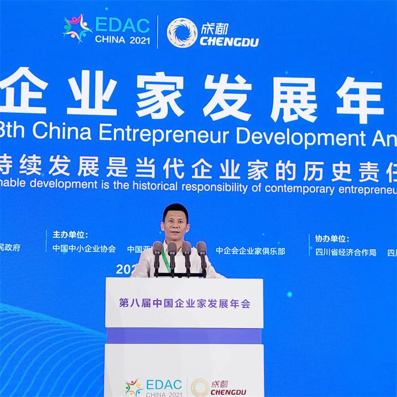 忠信博藝建設(shè)集團董事長李寶珠應(yīng)邀出席第八屆中國企業(yè)家發(fā)展年會并獲獎